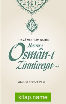 Hazret-i Osman-ı Zinnureyn (r.a.)