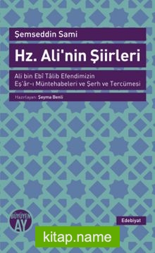 Hz. Ali’nin Şiirleri Ali bin Ebi Talib Efendimizin Eş’ar-ı Müntehabeleri ve Şerh ve Tercümesi