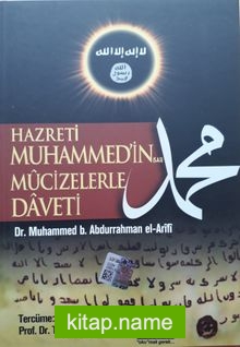 Hz.Muhammed’in Mucizelerle Daveti