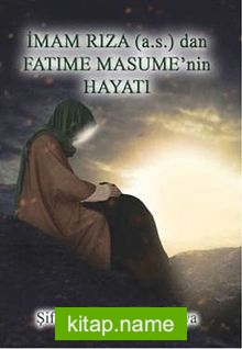 İmam Rıza (a.s.)’dan Fatıme Masume’nin Hayatı