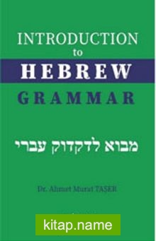 Introduction to Hebrew Grammar