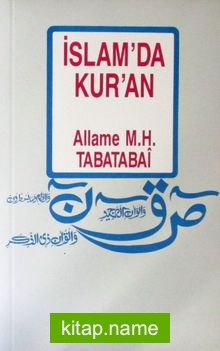 İslam’da Kur’an