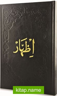 İzhar (Arapça)