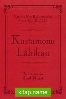 Kastamonu Lahikası (Şamua, İki Renk, İthal Termo Deri Cilt) (Çanta Boy)