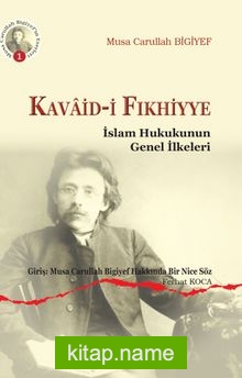 Kavaid-i Fıkhiyye