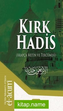 Kırk Hadis (Arapça Metin ve Tercümesi)