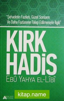 Kırk Hadis (Ebu Yahya El-Libi)
