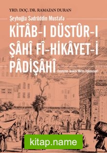 Kitab-ı Düstur-ı Şahı Fi-Hikayet-i Padişahı