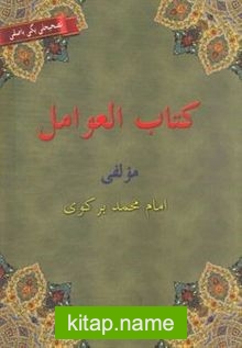 Kitabü’l Avamil (Osmanlıca, Arapça, Türkçe) Avamil Metni