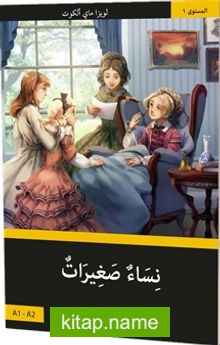 Küçük Kadınlar (Arapça)