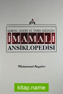 Kuran, Hadis ve Tarih Işığında İmamali Ansiklopedisi 1. Cilt