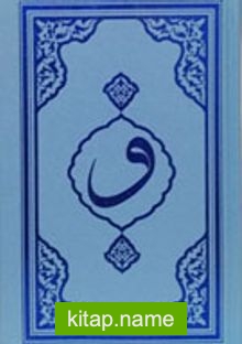 Kur’an-ı Kerim Mavi Kapak Hafız Boy (F053M)