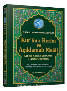 Kuran-ı Kerim ve Açıklamalı Meali (Kod: 055) Satır Arası Türkçe Okunuşlu Rahle Boy 3’lü Meal