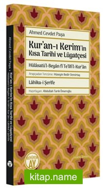 Kur’an-ı Kerim’in Kısa Tarihi ve Lügatçesi