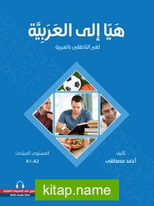 Let’s Learn Arabic – Heyya İle’l-Arabiyye