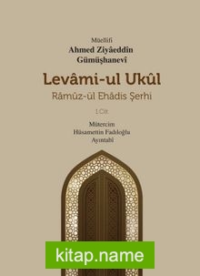 Levami-Ul Ukûl Ramûz-ül Ehadîs Şerhi (1.Cilt)