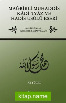 Mağribli Muhaddis Kadi ‘Iyaz ve Hadis Usulü Eseri