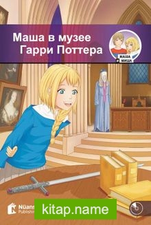 Masha v muzeye Garri Pottera +CD (Маша в музее Гарри Поттера) A1-250 slov (MM.2)