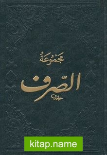Mecmuatüs-Sarf Maksud Bina Emsile (Arapça)