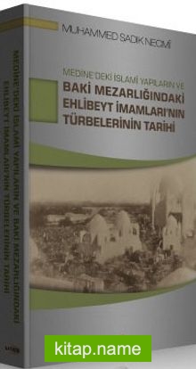 Medine’deki İslami Yapıların ve Baki Mezarlığındaki Ehlibeyt İmamları’nın Türbelerinin Tarihi