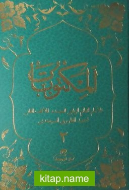 Mektubatı Rabbani (2 Cilt Takım) (Arapça)
