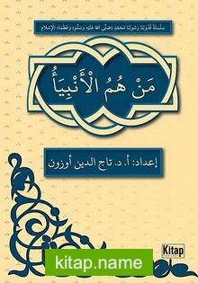 Men Hümü’l-Enbiya (Arapça)