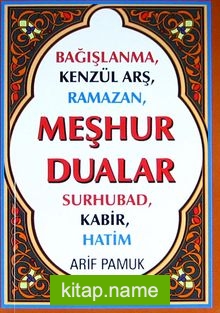 Meşhur Dualar (Kod:Dua-149) Bağışlanma, Kenzül Arş, Ramazan, Surhubad, Kabir, Hatim