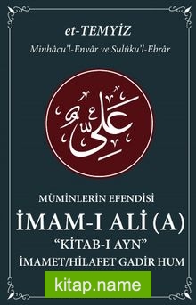 Müminlerin Efendisi İmam-ı Ali İmamet Hilafet Gadir Hum