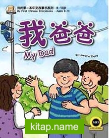 My Dad (My First Chinese Storybooks) Çocuklar için Çince Okuma Kitabı