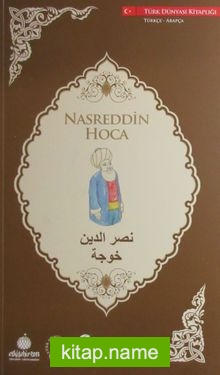 Nasreddin Hoca (Türkçe-Arapça)