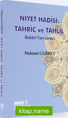 Niyet Hadisi: Tahric ve Tahlil Buhari Varyantları