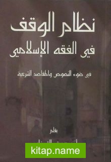 Nizamul Vakıf (Arapça)