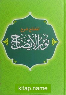 Nurul İzah (Arapça) (Ciltli)