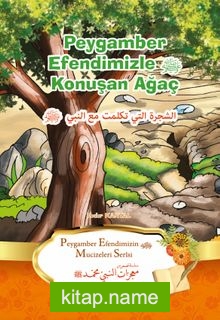 Peygamber Efendimiz ile Konuşan Ağaç