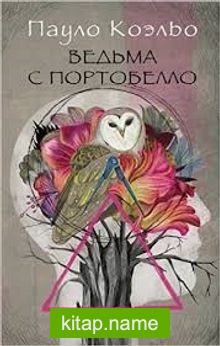 Portobello Cadısı (Rusça)