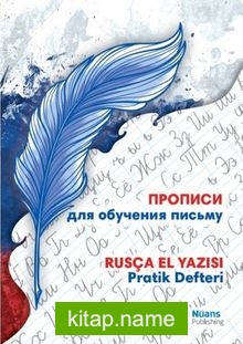 Propisi Dlya Obucheniya Pis’mu – Rusça El Yazısı Pratik Defteri