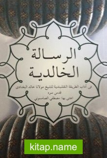 Risaleyi Halidiye (Arapça)