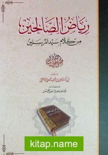 Riyazü’s Salihin (Arapça) (Ciltli)