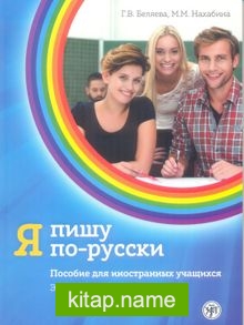 Rusça  Çalışma Kitabı