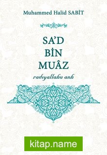 Sa’d bin Muaz (r.a.)