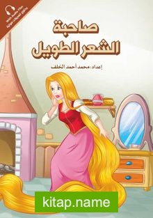 Sahibetu’ş-Şa’ri’t-Tavil (Rapunzel) – Sindrella – Prensesler Serisi