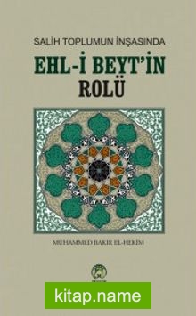 Salih Toplumun İnşasında Ehl-i Beytin Rolü