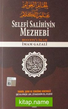 Selef’i Salihin Mezhebi Huccetu’l İslam