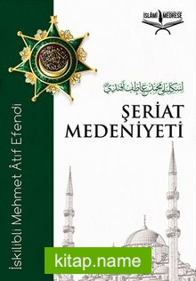 Şeriat Medeniyeti
