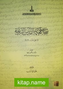 Seriyye Sicilleri (Osmanlıca-Arapça) (Cd’li)