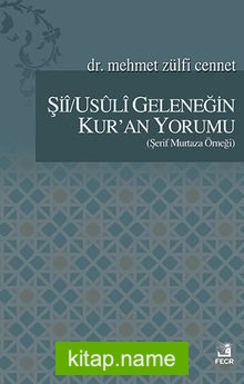 Şii / Usuli Geleneğin Kur’an Yorumu (Şerif Murtaza Örneği)