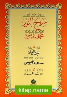 Siracünnur Mecmuası Yazı Nüshası (Osmanlıca)