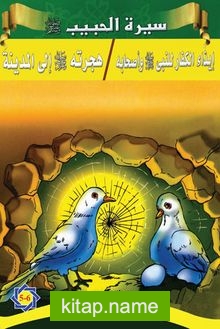 Siretü’l-Habib 5-6 (Arapça)