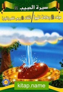 Siretü’l-Habib (5 Kitap)