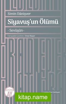 Siyavuş’un Ölümü